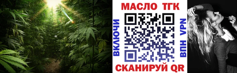 наркотики  Волхов  ТГК THC oil 